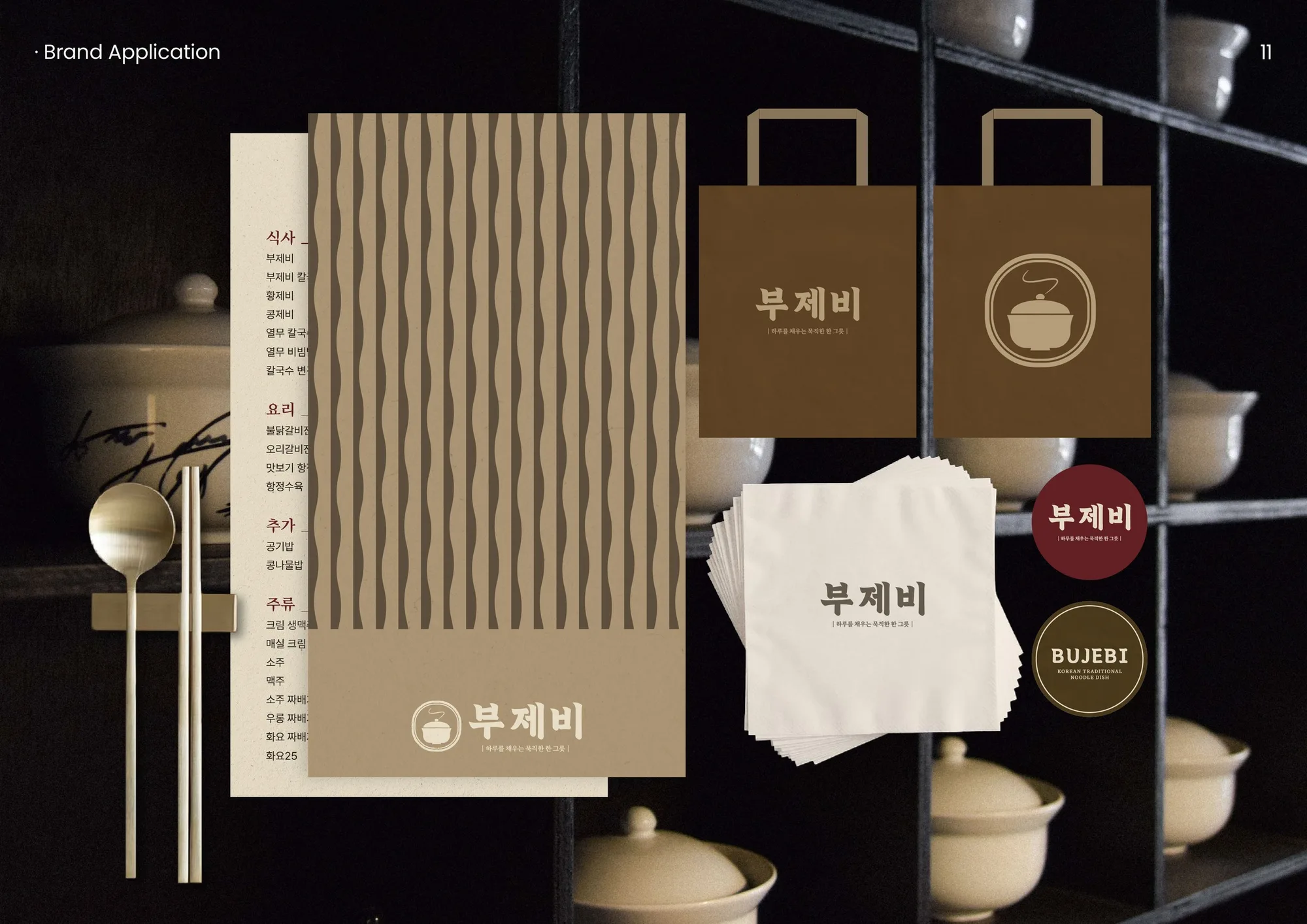 BUJEBI : KOREAN NOODLE DISH BRAND 12
