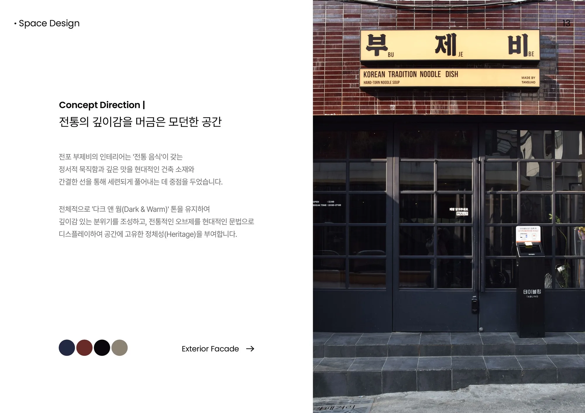 BUJEBI : KOREAN NOODLE DISH BRAND 14