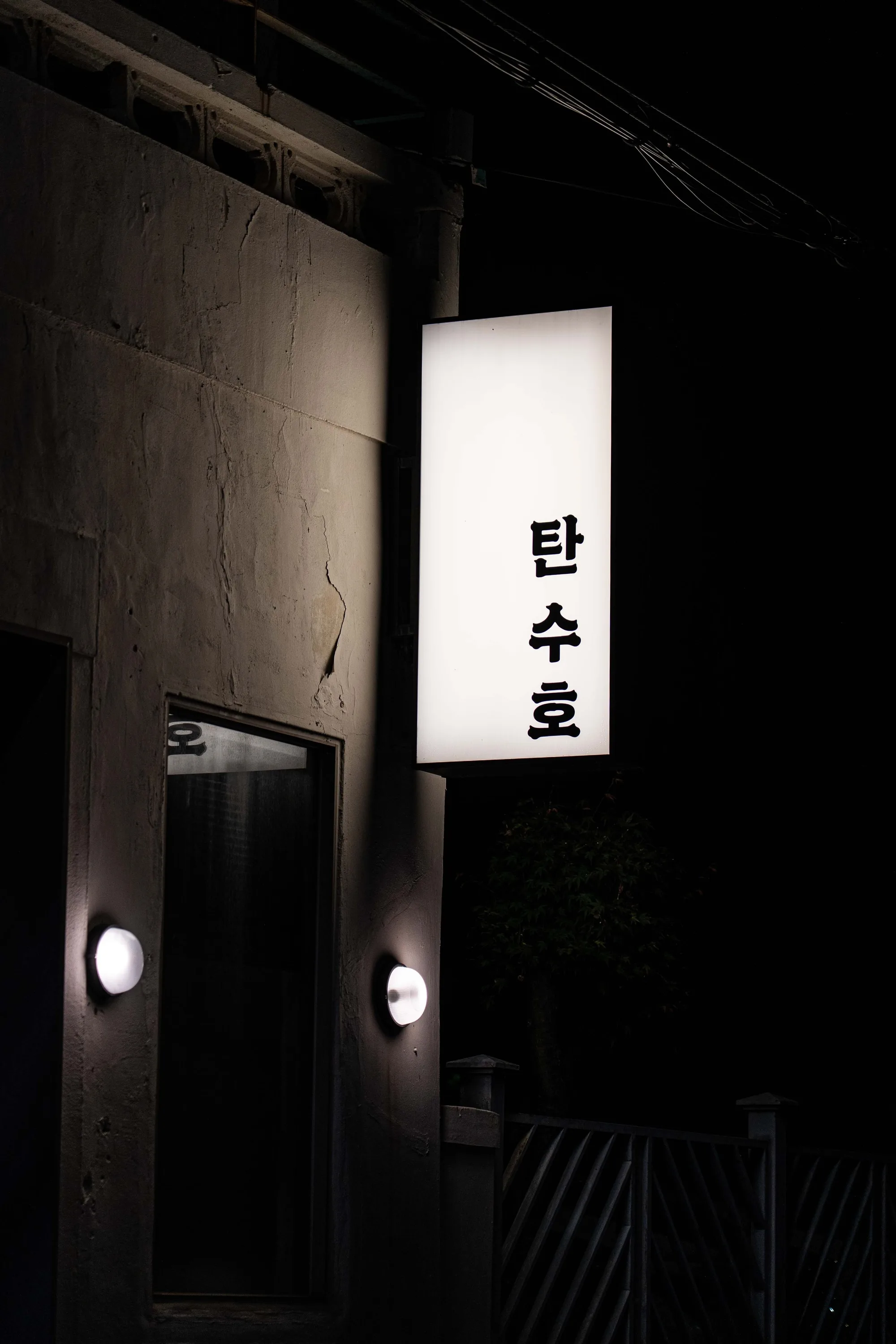 TANSUHO : KOREAN FUSION RESTAURANT 04