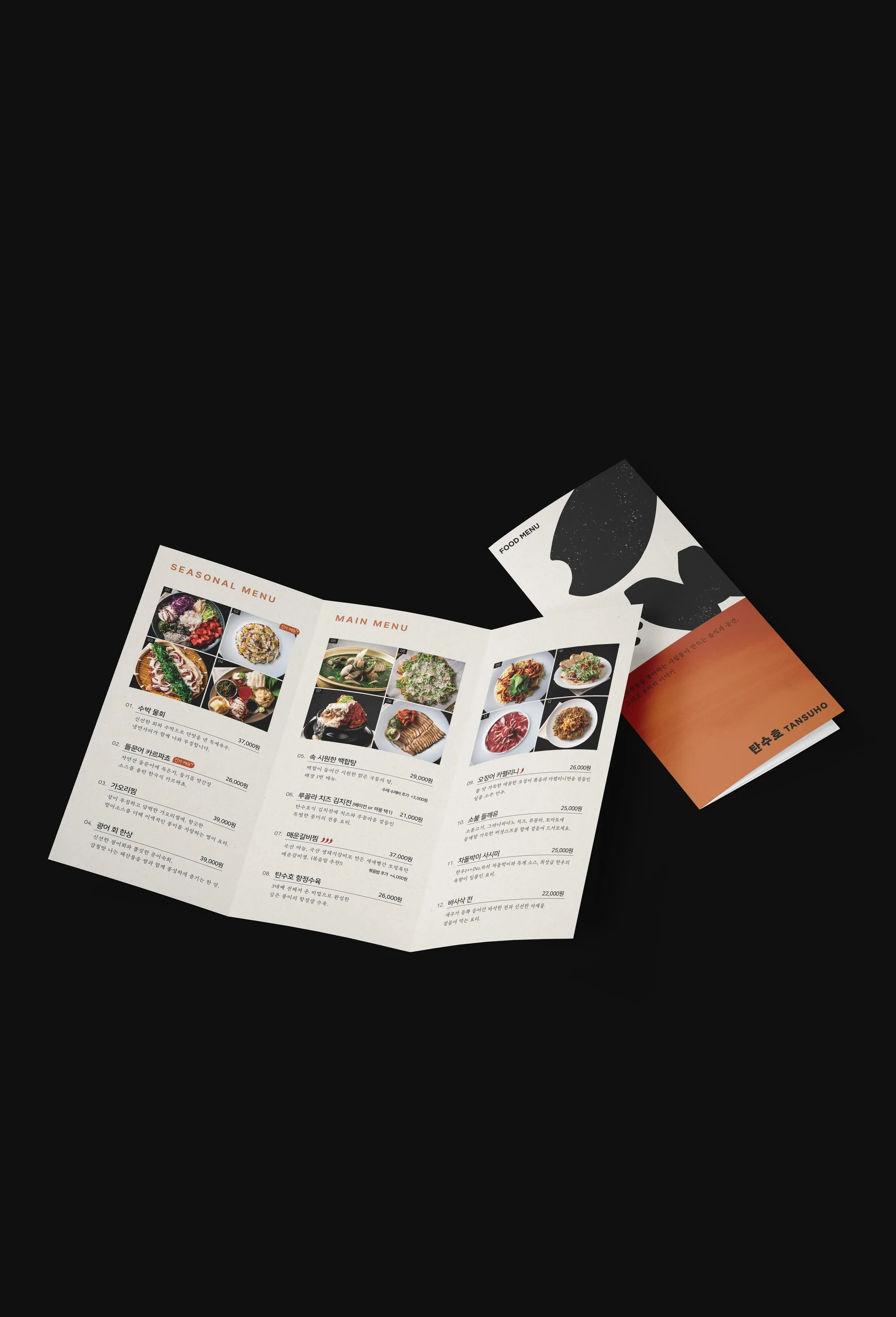 TANSUHO : KOREAN FUSION RESTAURANT 03