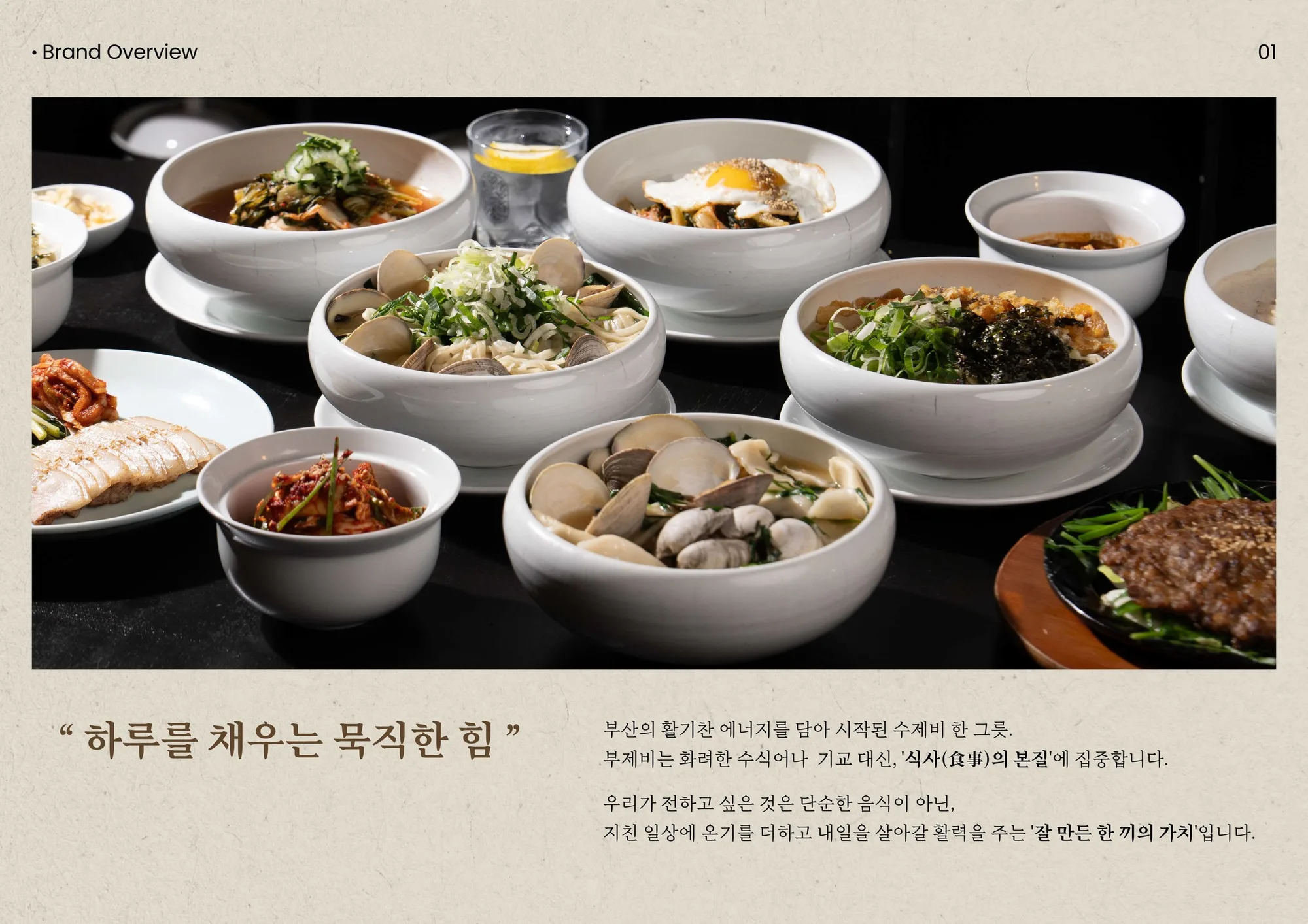 BUJEBI : KOREAN NOODLE DISH BRAND 02