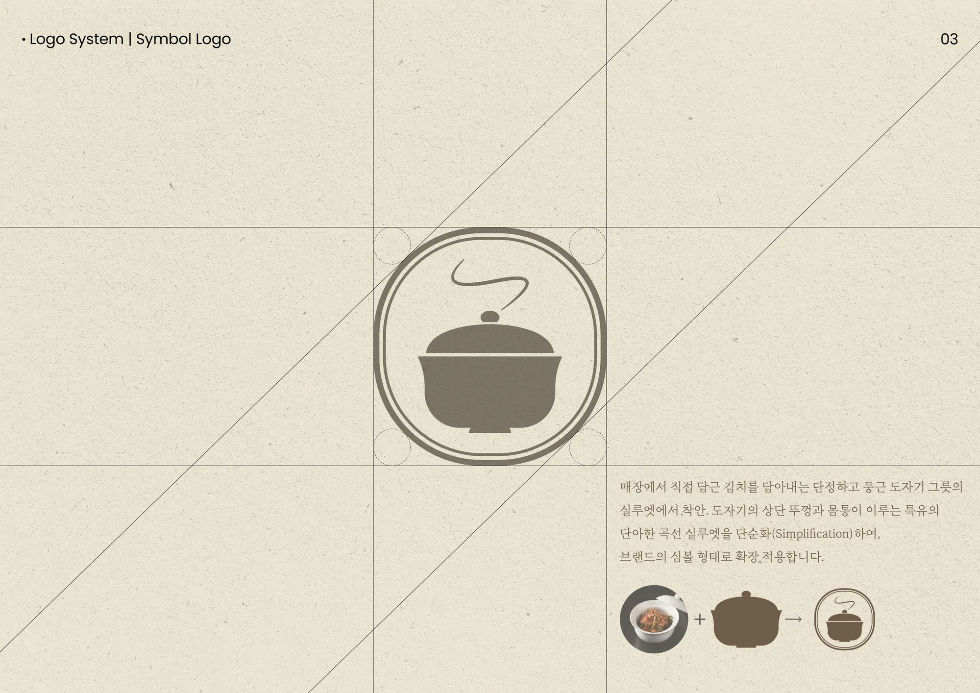 BUJEBI : KOREAN NOODLE DISH BRAND 04