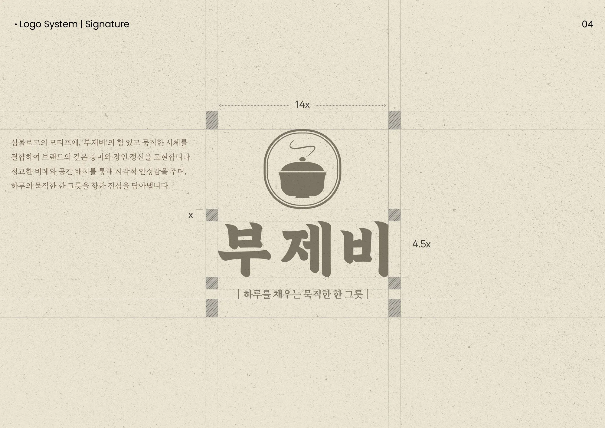BUJEBI : KOREAN NOODLE DISH BRAND 05