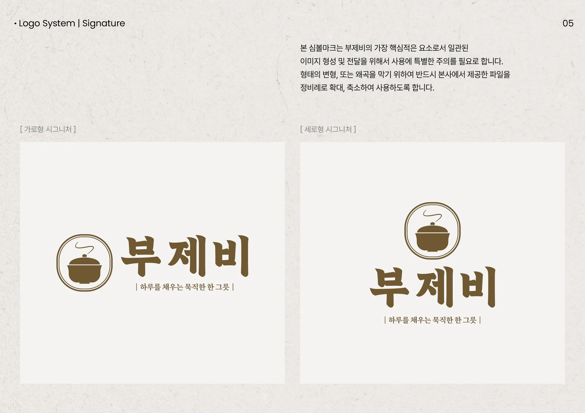 BUJEBI : KOREAN NOODLE DISH BRAND 06